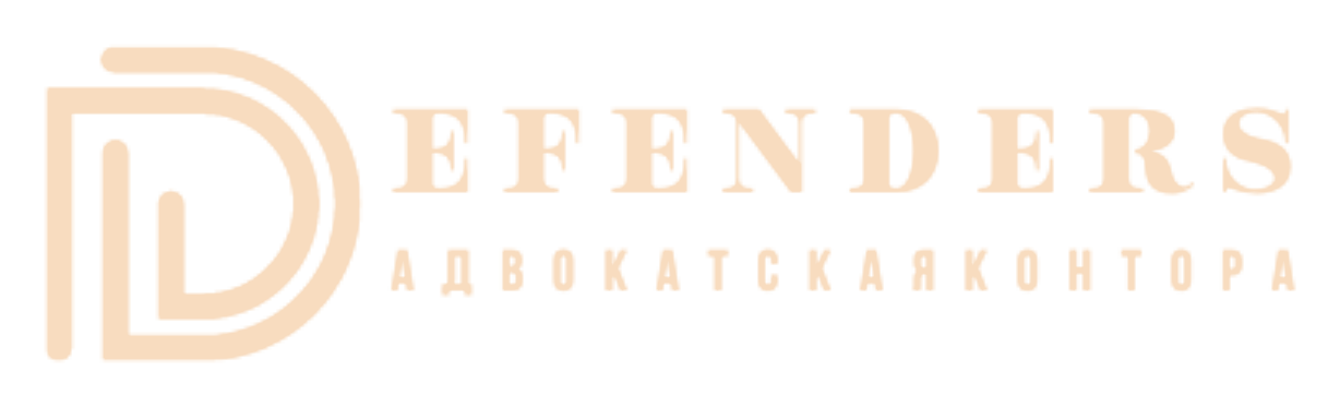 Defenders